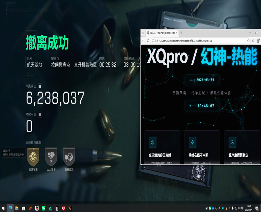 三角洲行动透视画面软件效果