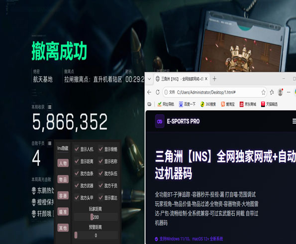 三角洲行动透视画面透视自瞄效果